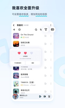 酷狗音乐v12.1.2软件截图