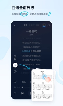 酷狗音乐v12.1.2软件截图