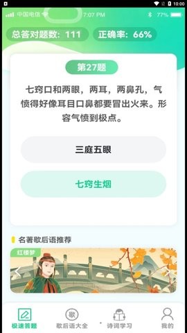 答题留一手软件截图