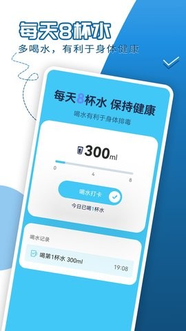 青春每日走路软件截图