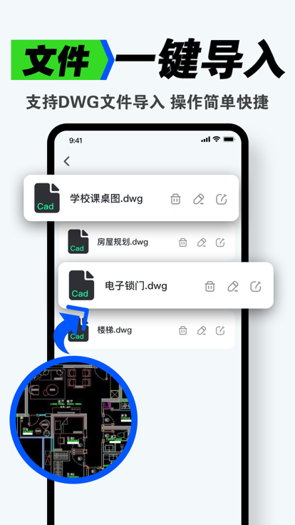 CAD看图王免费版软件截图