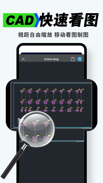 CAD看图王免费版软件截图