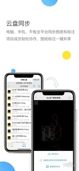 CAD看图王免费版软件截图