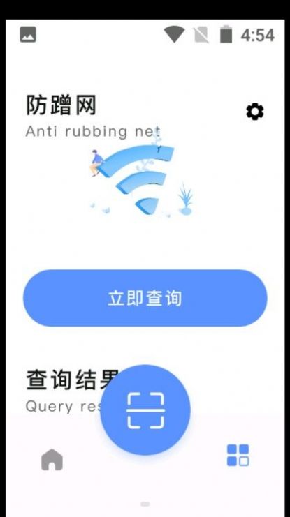 万能无线查看器软件截图