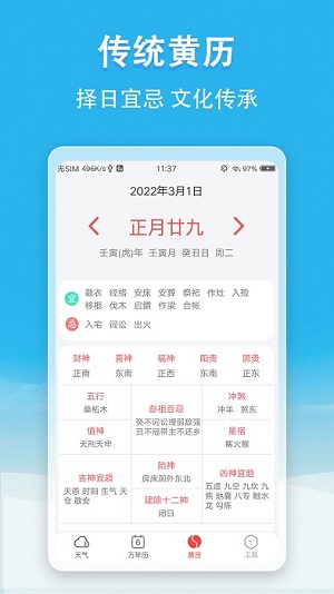 小云天气软件截图