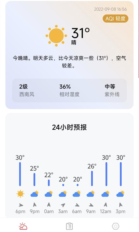 万象天气软件截图