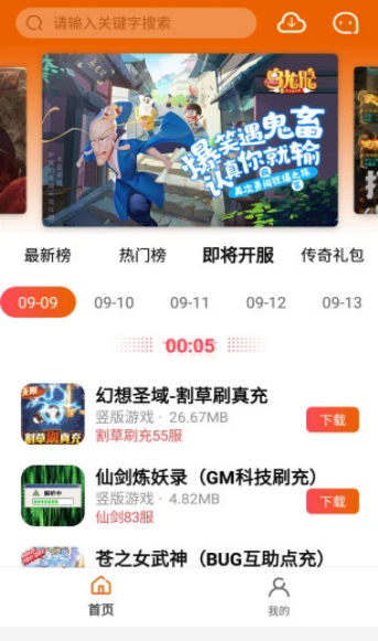 蚂蚁手游软件截图