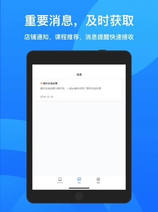 鹅学习软件截图