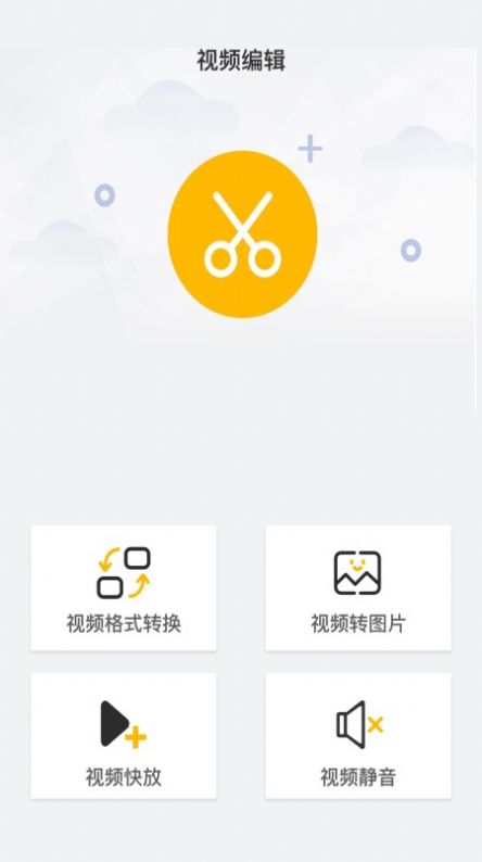 一键P图神器软件截图