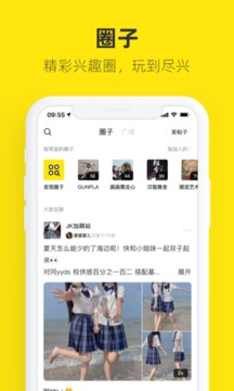 闲鱼v7.14.20软件截图