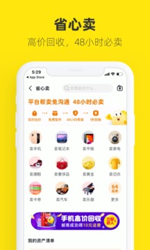 闲鱼v7.14.20软件截图