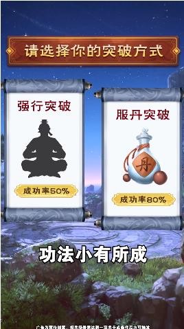 师妹选择器手游截图