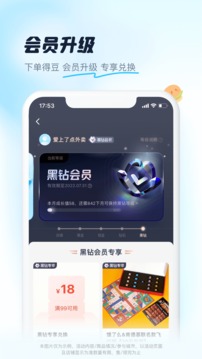 饿了么v11.7.38软件截图