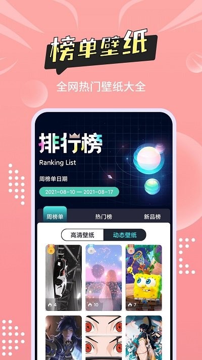 尚简主题壁纸多多软件截图