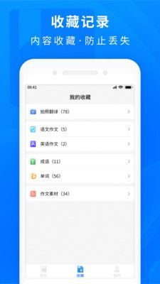 作业互助题库软件截图