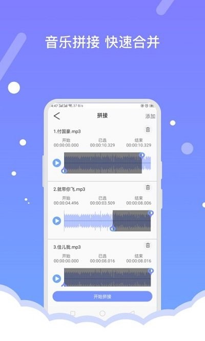 音频编辑器软件截图