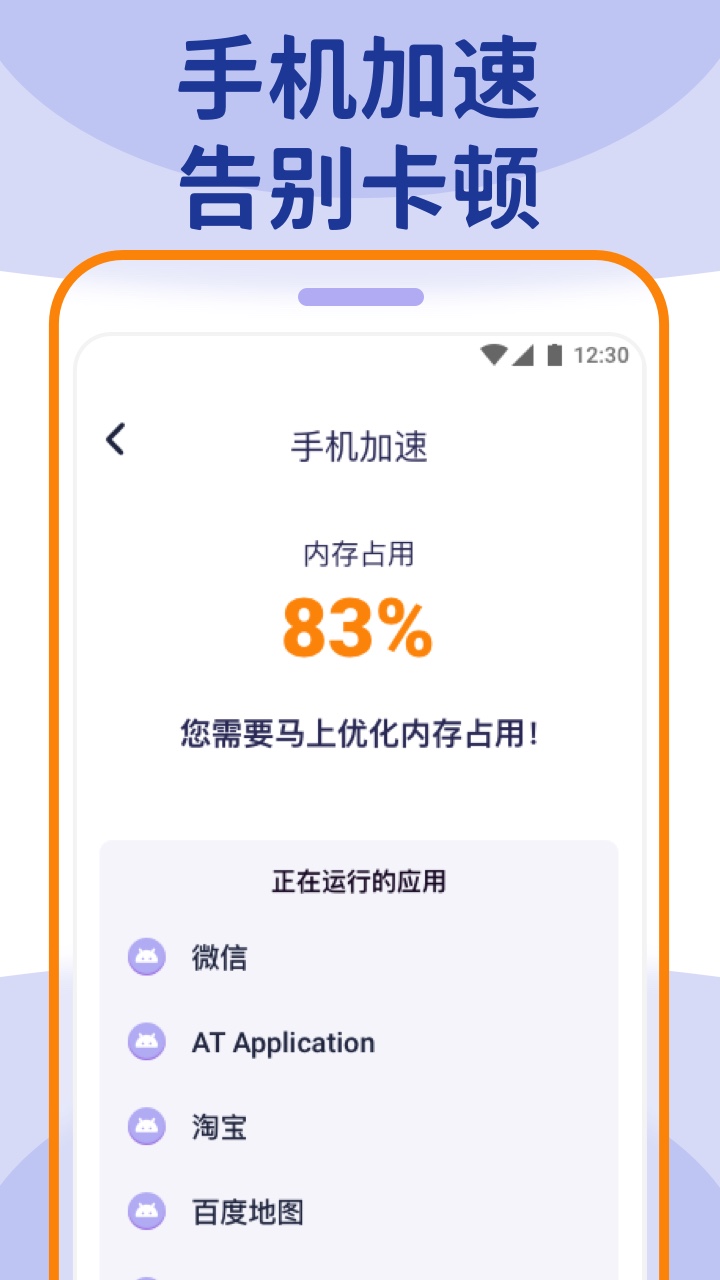 wifi大管家软件截图