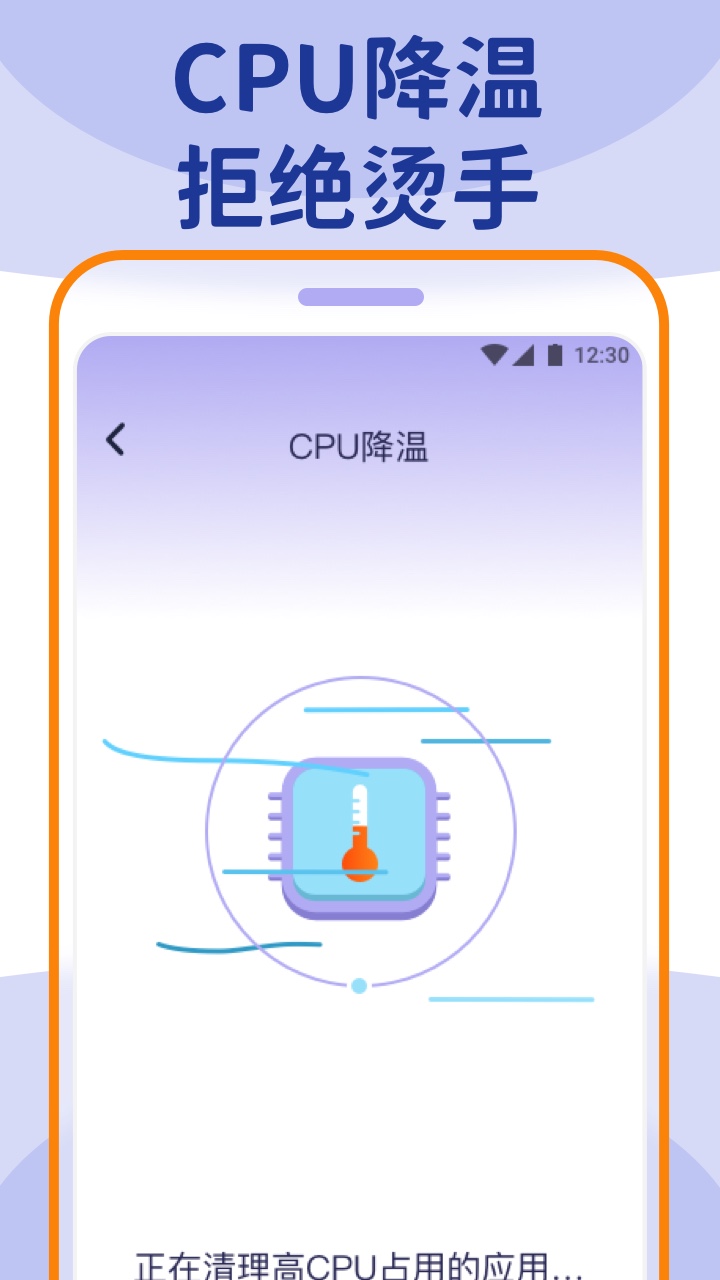 wifi大管家软件截图