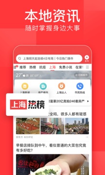 今日头条v9.1.3软件截图