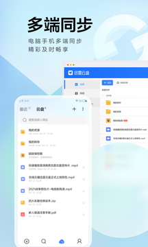 迅雷v8.11.0.9225软件截图