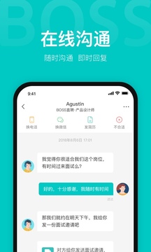 BOSS直聘v11.260软件截图