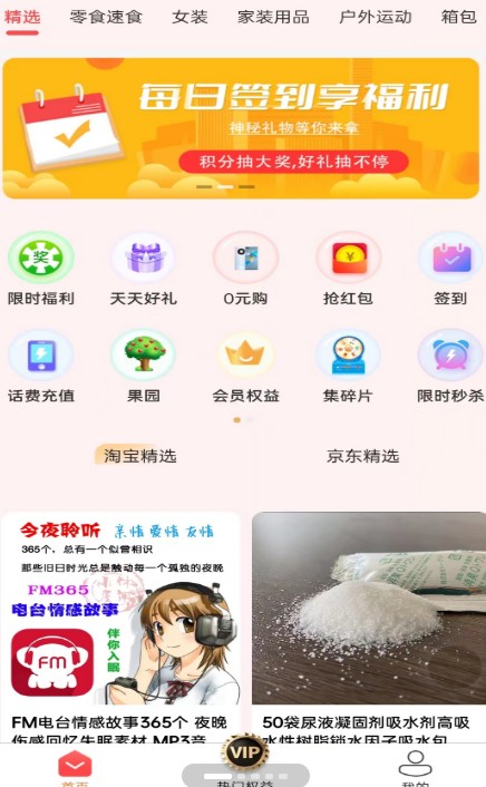 乐购多多软件截图