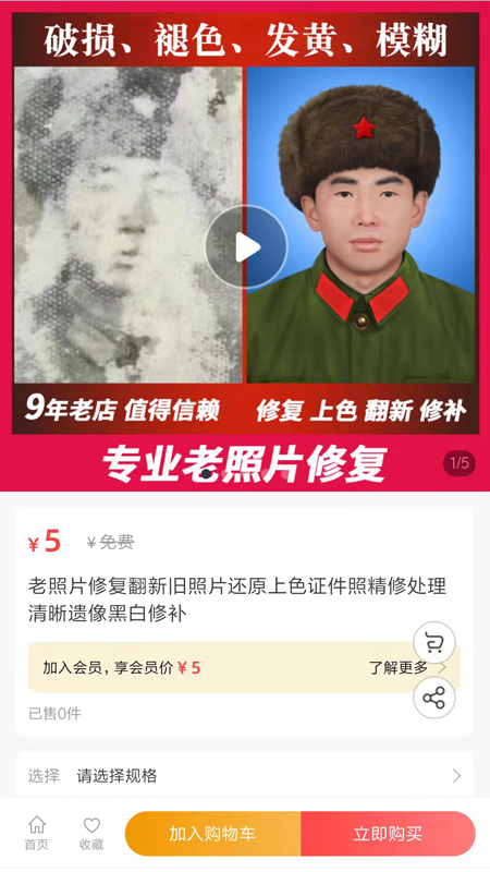 吱拍证件照软件截图