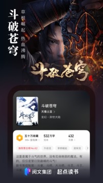 起点读书v7.9.327软件截图