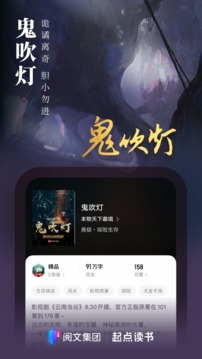 起点读书v7.9.327软件截图