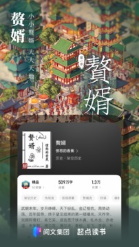 起点读书v7.9.327软件截图