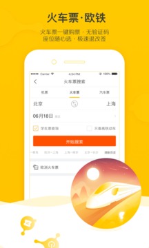 飞猪旅行v9.9.77.101软件截图