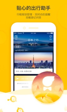 飞猪旅行v9.9.77.101软件截图