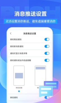 超星学习通v6.2.9软件截图