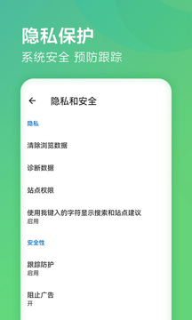 Edge浏览器v120.0.2210.126软件截图