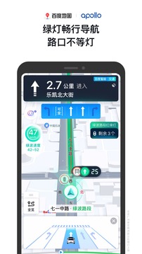 百度地图v17.0.0软件截图