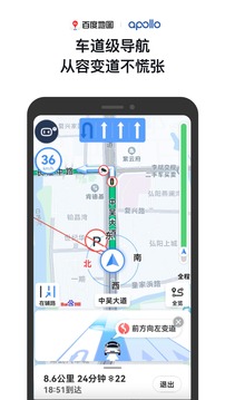 百度地图v17.0.0软件截图