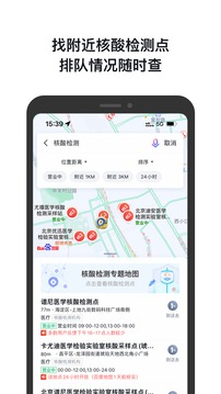 百度地图v17.0.0软件截图