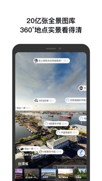 百度地图v17.0.0软件截图