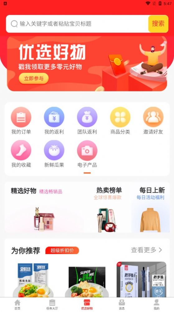 易源得软件截图