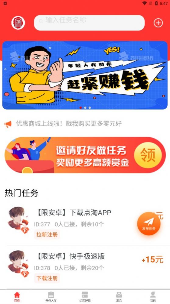 易源得软件截图