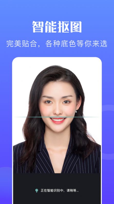 一寸智能证件照软件截图