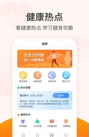 滴答计步运动管理软件截图