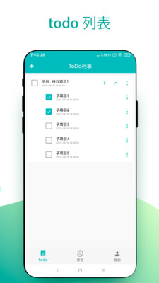 todo小便签软件截图