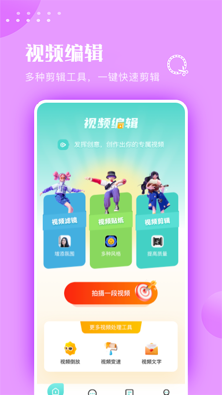 move视频制作软件截图