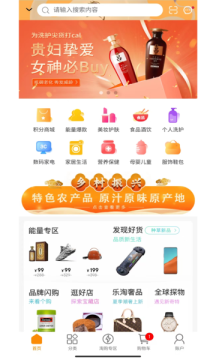 吉品乐淘软件截图