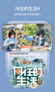 芒果TV v8.0.1软件截图