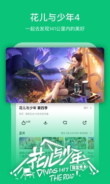 芒果TV v8.0.1软件截图