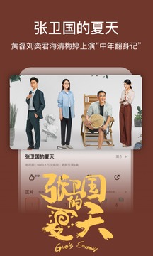 芒果TV v8.0.1软件截图