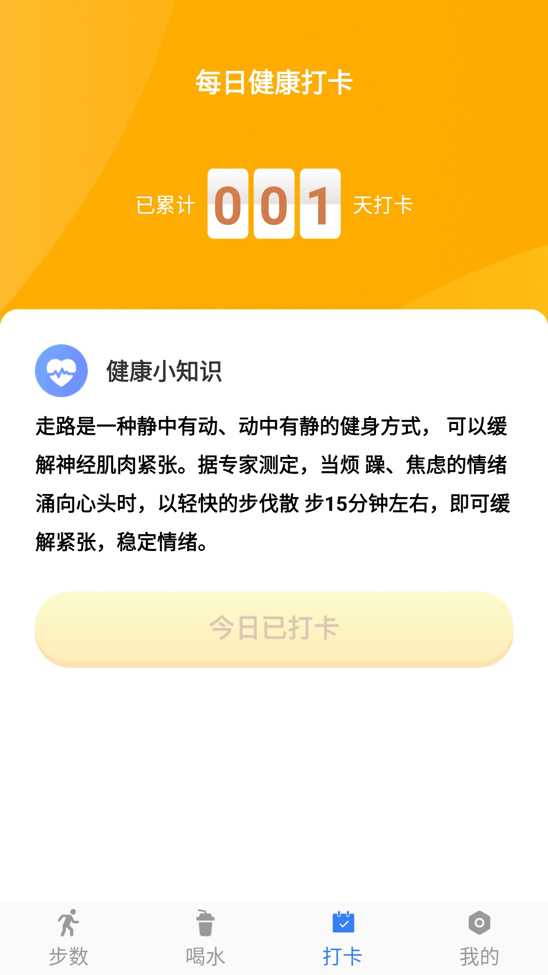 跑步寻宝软件截图