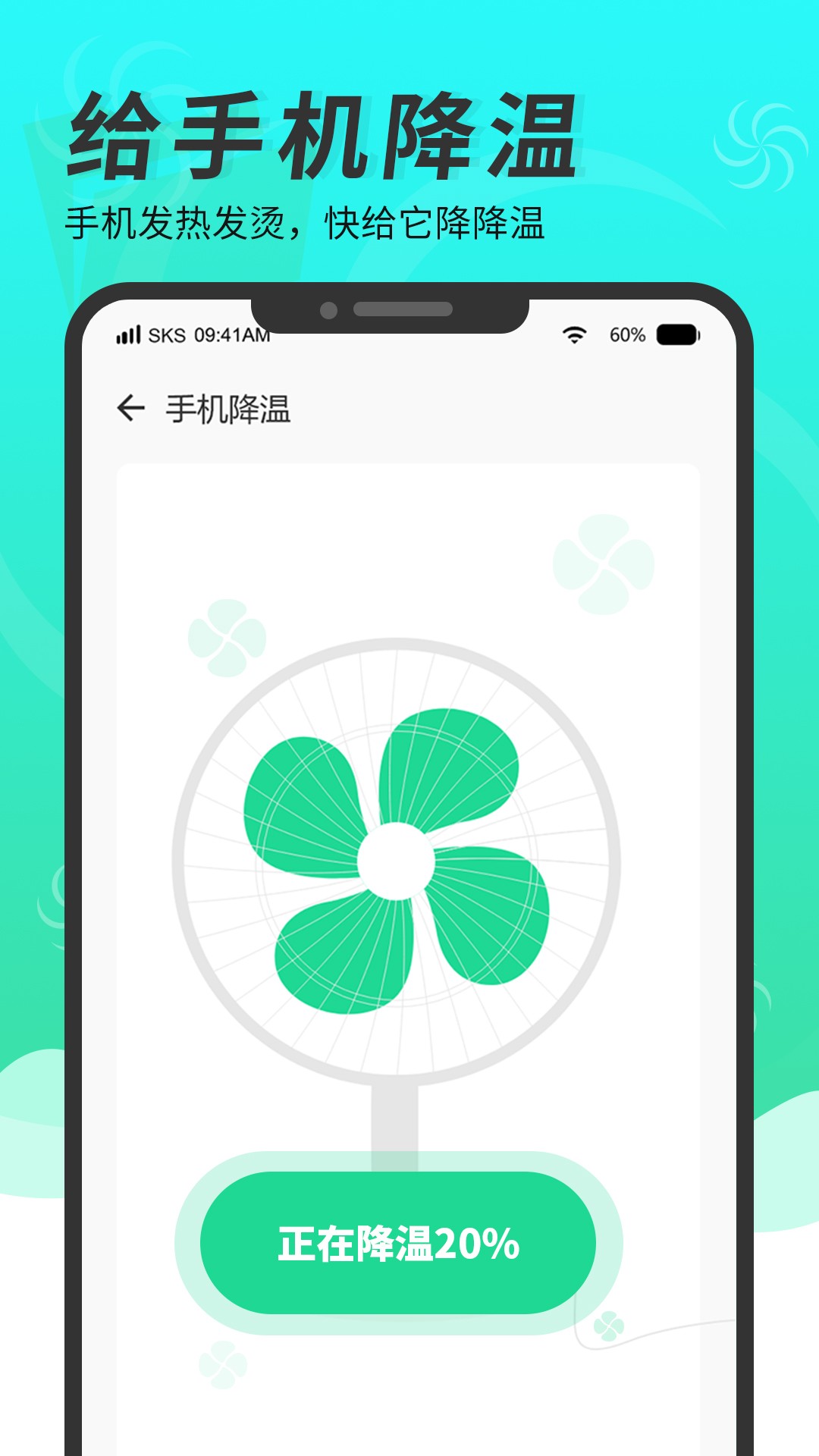 随身清理大师软件截图